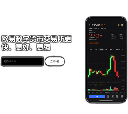 欧艺交易所app官方下载